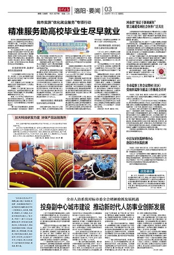 加大科技研發(fā)助力環(huán)保雙贏 技術(shù)驅(qū)動(dòng)下的綠色發(fā)展與全球影響